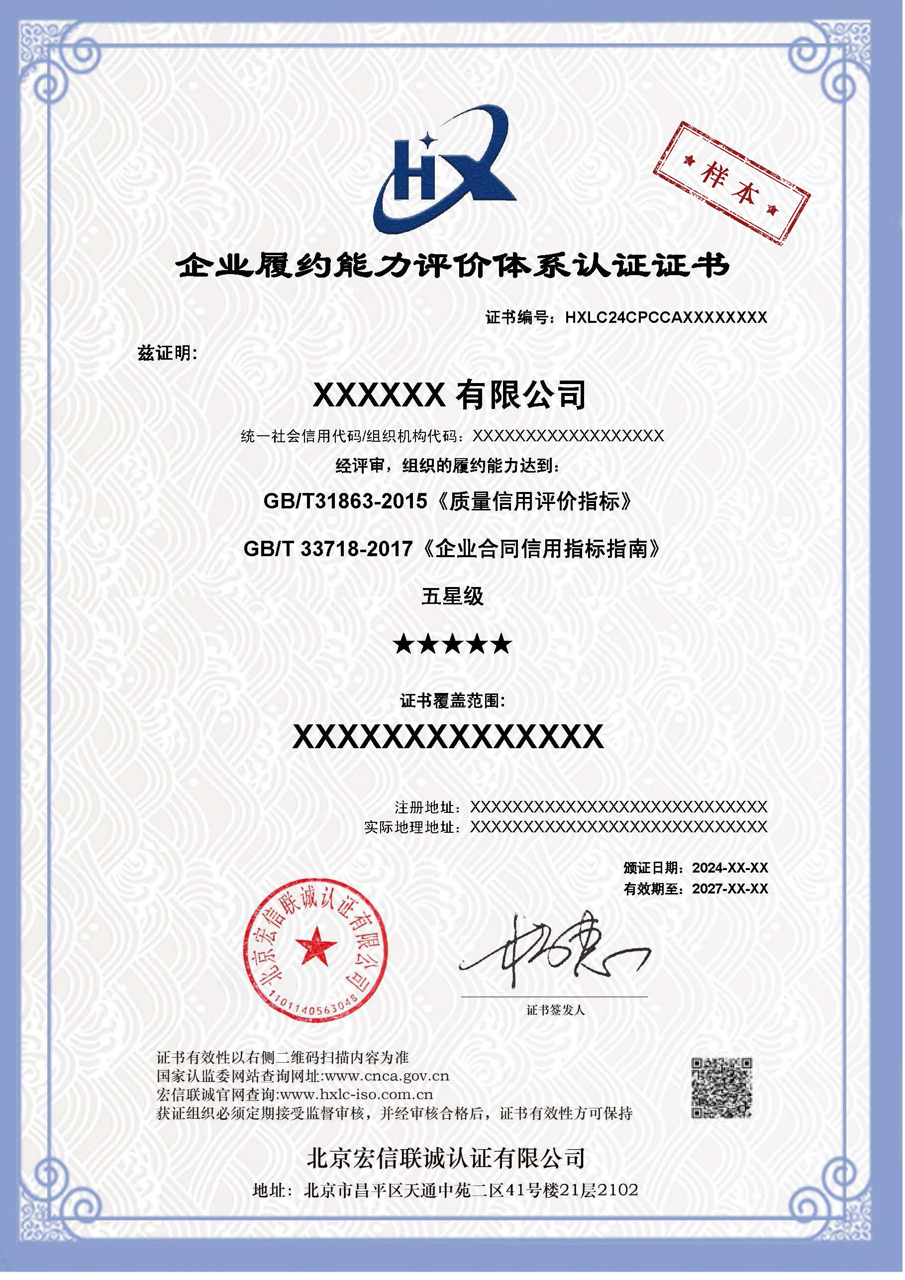 30.履约能力中文.jpg