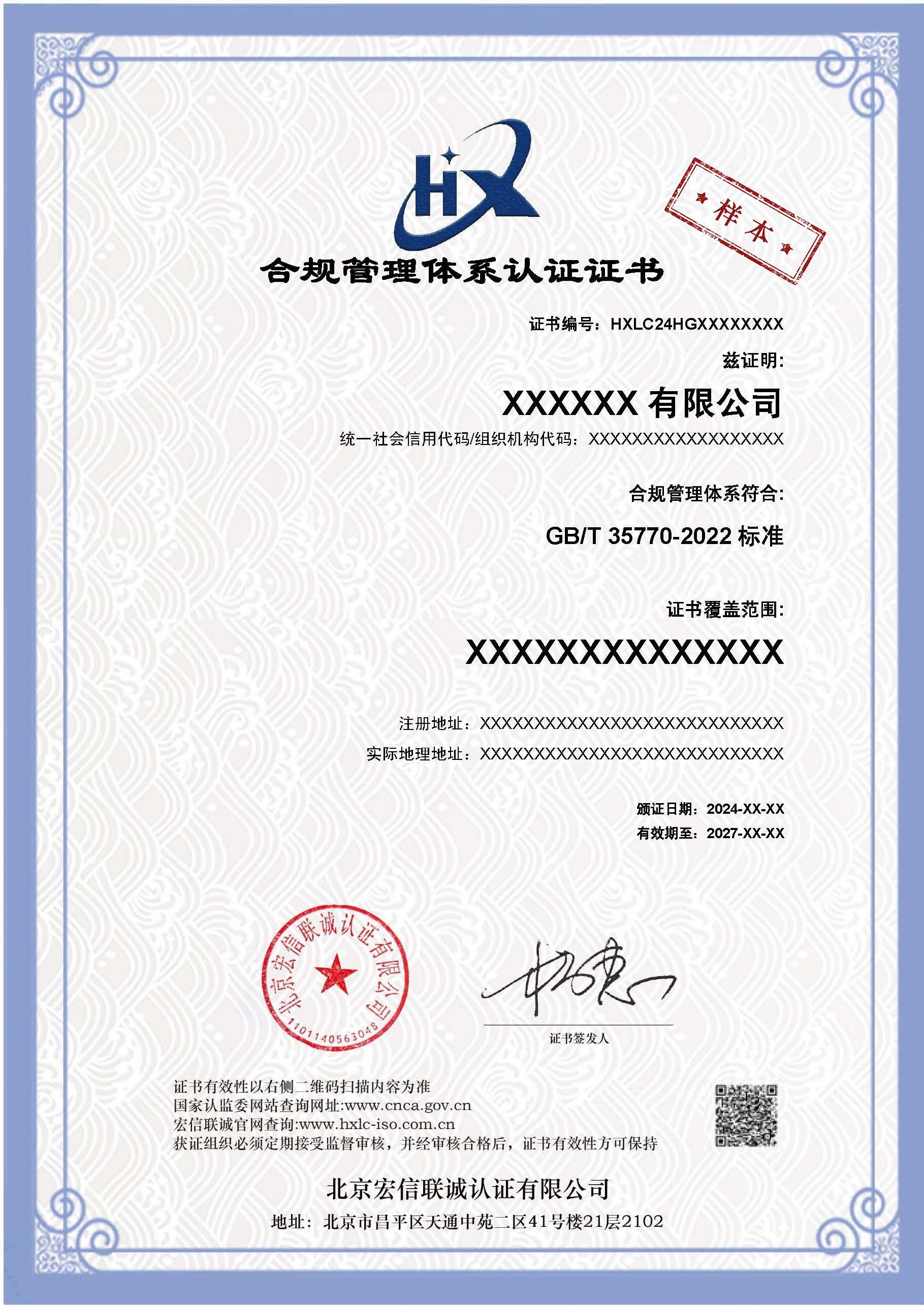 26.合规中文 .jpg